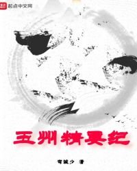 《五州精要纪》