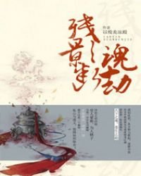《七煞邪尊》