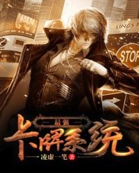 《最强卡牌系统》
