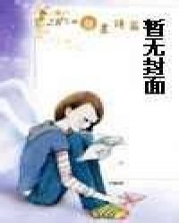 《坏蛋是怎样炼成的》