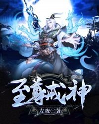 《至尊戒神》