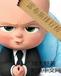 《最强榜单》