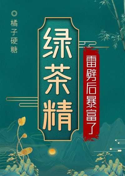 《穿成糟糠妻的傻闺女》