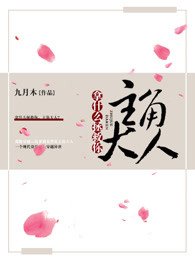 《拿什么拯救你,主角大人?》