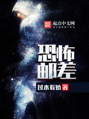《恐怖邮差(无限邮差)》