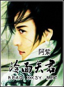 《冷面郎君》