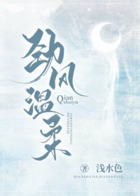 《劲风温柔》