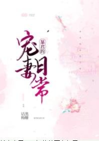 《奈何兄长他如此撩人(重生)/暴君宠妻日常》