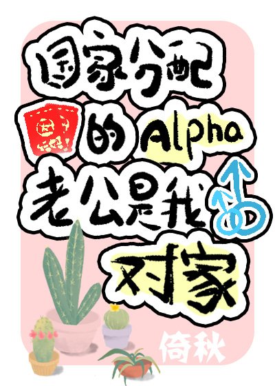 《我与对家C位成婚》