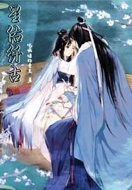 《星佑纤古》