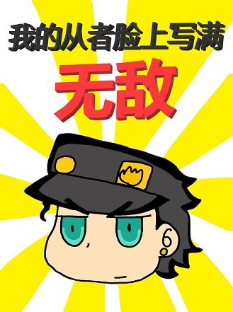 《(综漫同人)我的从者脸上写谩无敌》
