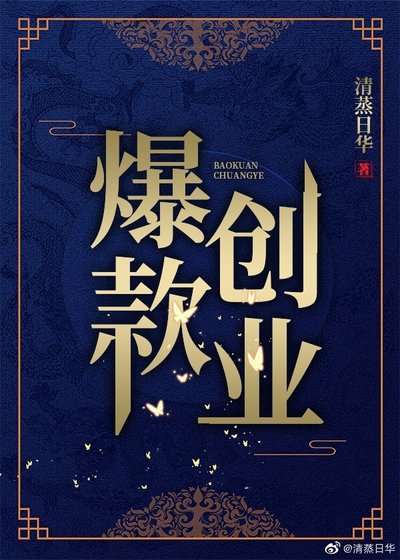 《爆款创业》