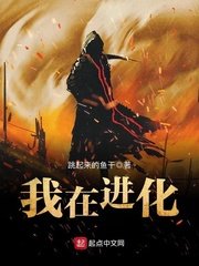 《我在任化》