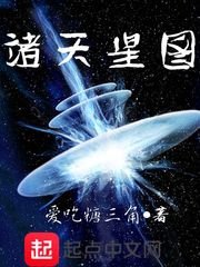 《诸天星图》