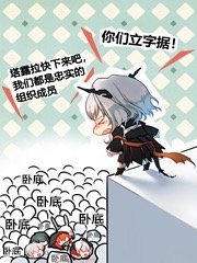 《龙门无间道》