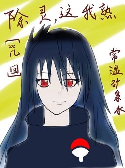 《(综漫同人)某高专的满级审神者》