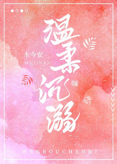 温柔沉溺[娱乐圈]