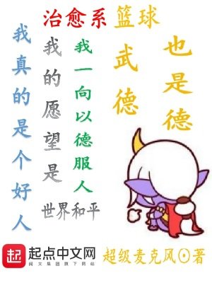 《治愈系篮球》