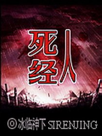 《废物也修仙》