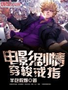 《电影剧情穿梭戒指》
