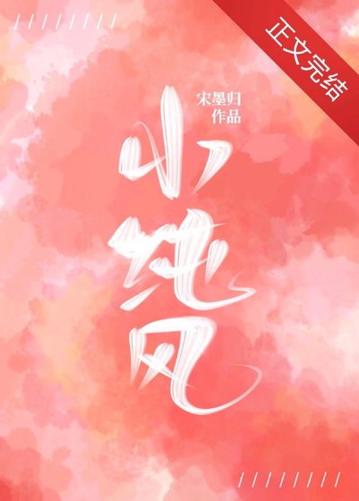 《小纯风》