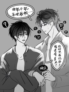 《你要告白几周目?》