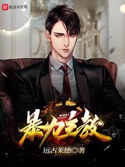 《暴力主教》