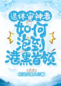 《(BL/综漫同人)退休审神者如何追到港黑首领》