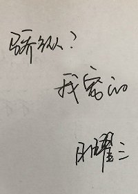 《骄纵?我宠的》