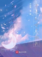 《东京剑士总教头》