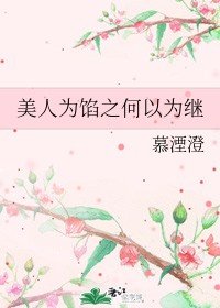 《夫君别跑》