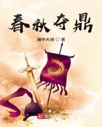 《九州夺鼎》