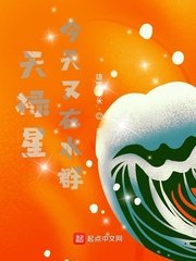 《天禄星今天又在水群》