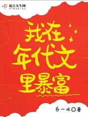 《我在年代文里暴富》