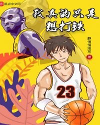《我真的只是想打铁》
