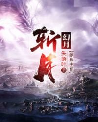 《斩月》