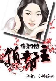 《伶牙俐齿俏帮主》