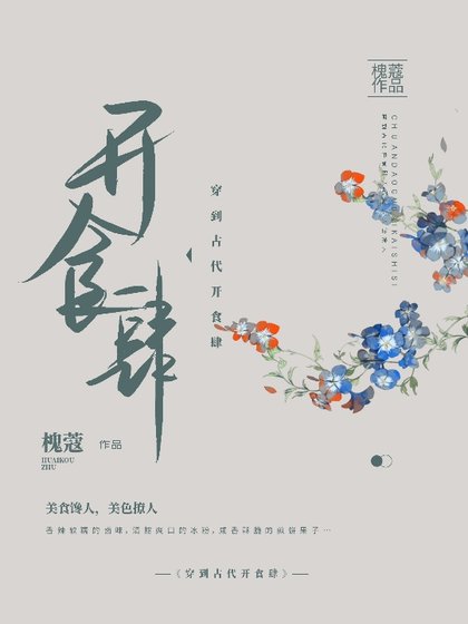 《秦淮小食肆》
