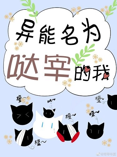 《(综漫同人)异能名为哒宰的我》
