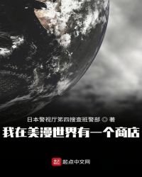 《我在美漫世界有一个商店》