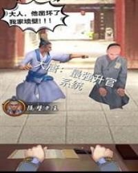 《大唐:最强升官系统》