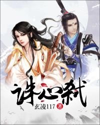 《诛心弑》