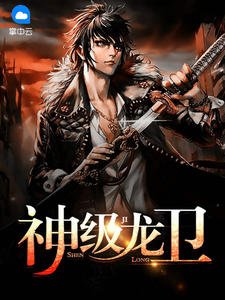 《沈浪苏若雪》
