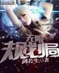 《无限规划局》
