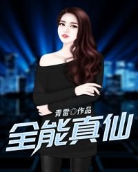 《妹纸,我带你修仙》