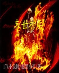 《末世神兵》