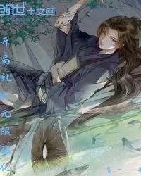《开局就能无限强化》