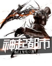 《神起都市》