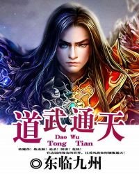 《岛武通天》