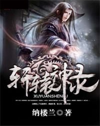 《轩辕神录》